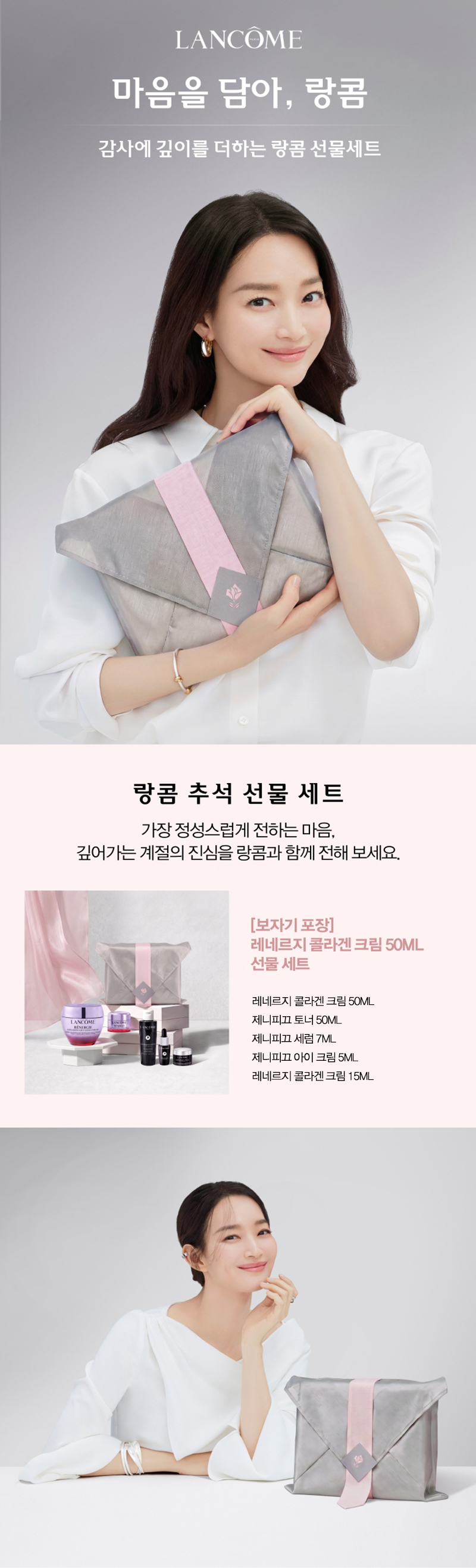 레네르지 콜라겐크림 세트